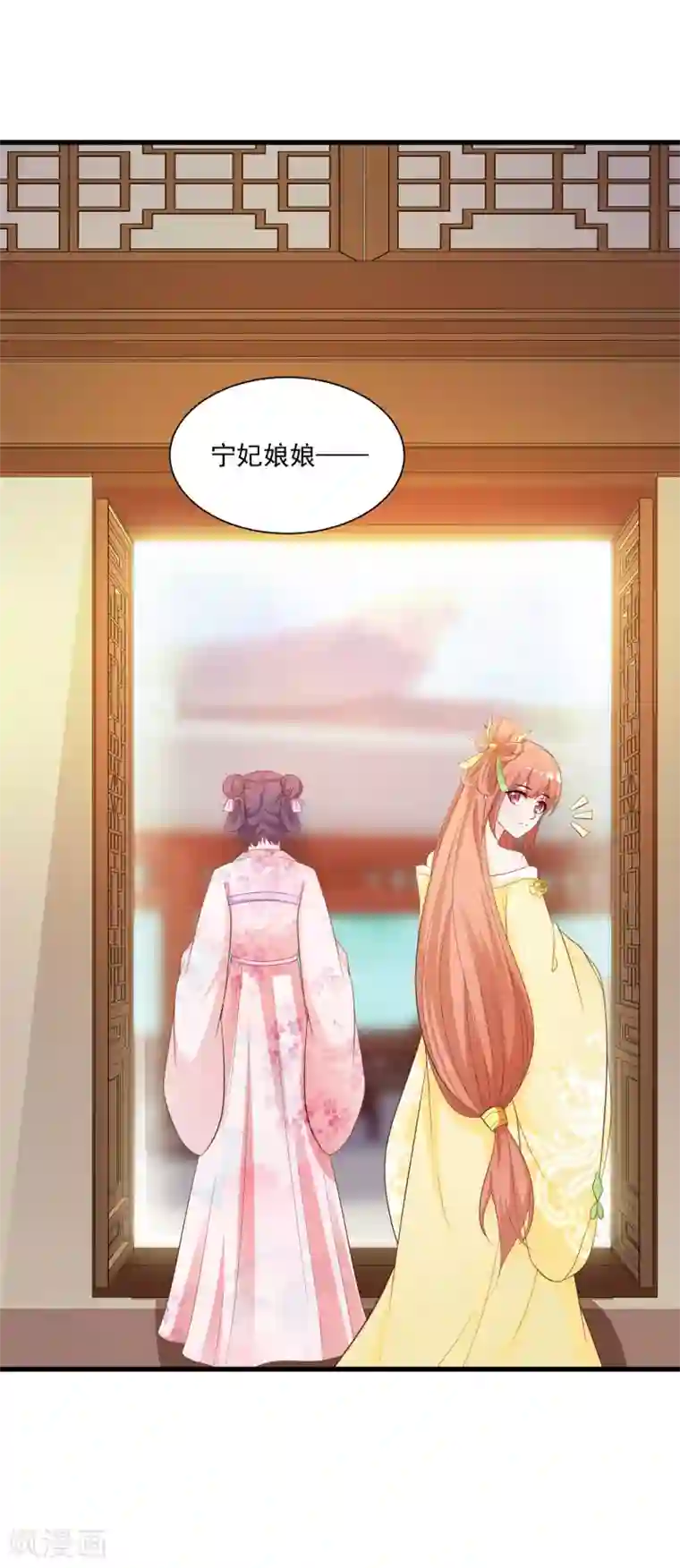 宫廷团宠升职记第94话 后宫的生存之道