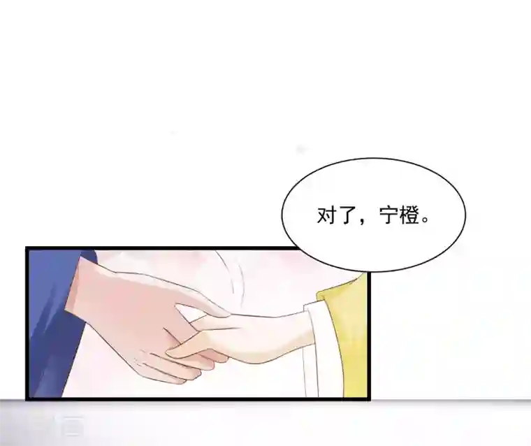 宫廷团宠升职记第95话 皇上莫不是变心了？！