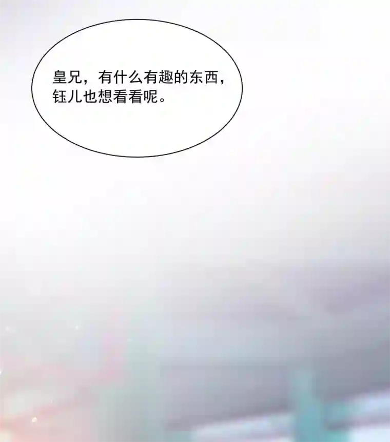 宫廷团宠升职记第95话 皇上莫不是变心了？！