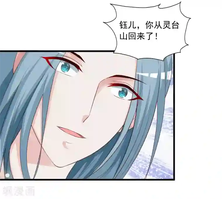 宫廷团宠升职记第95话 皇上莫不是变心了？！