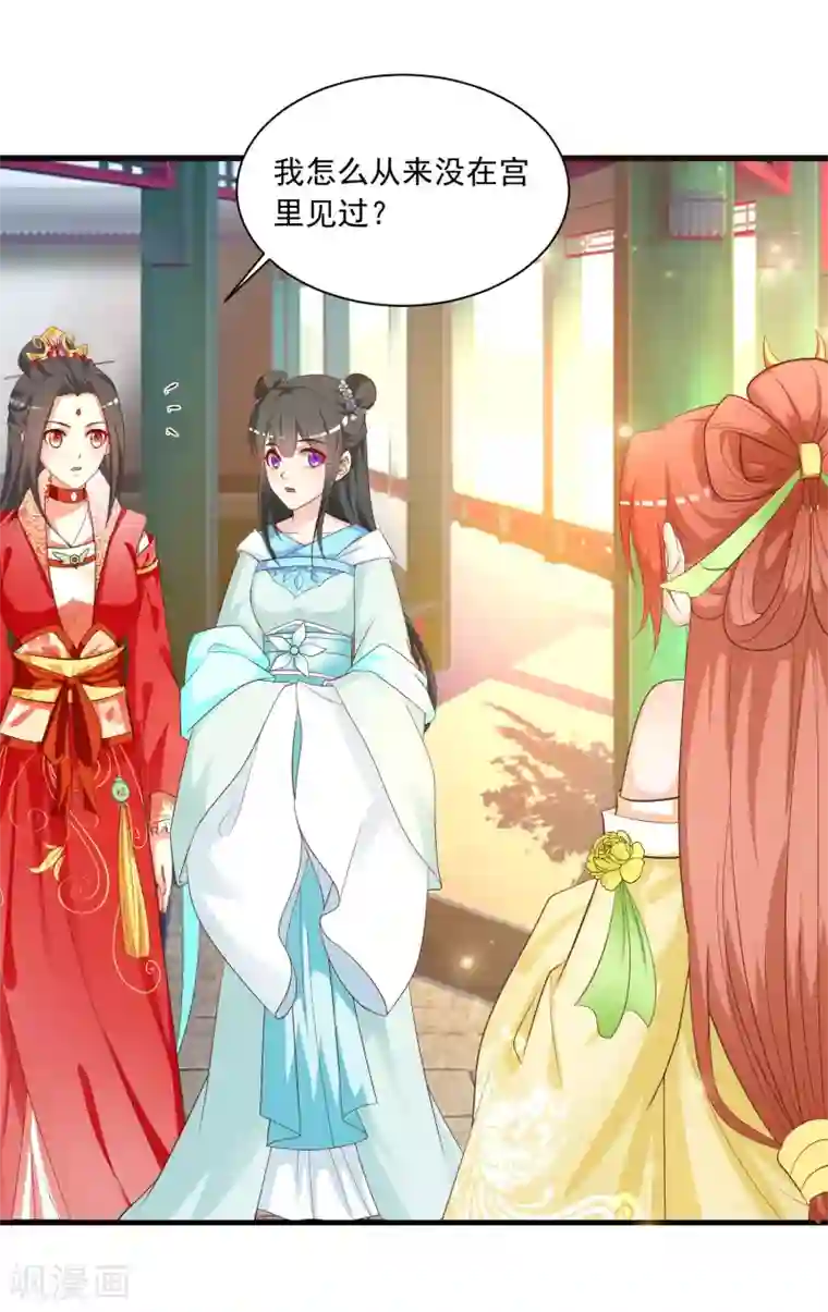 宫廷团宠升职记第95话 皇上莫不是变心了？！