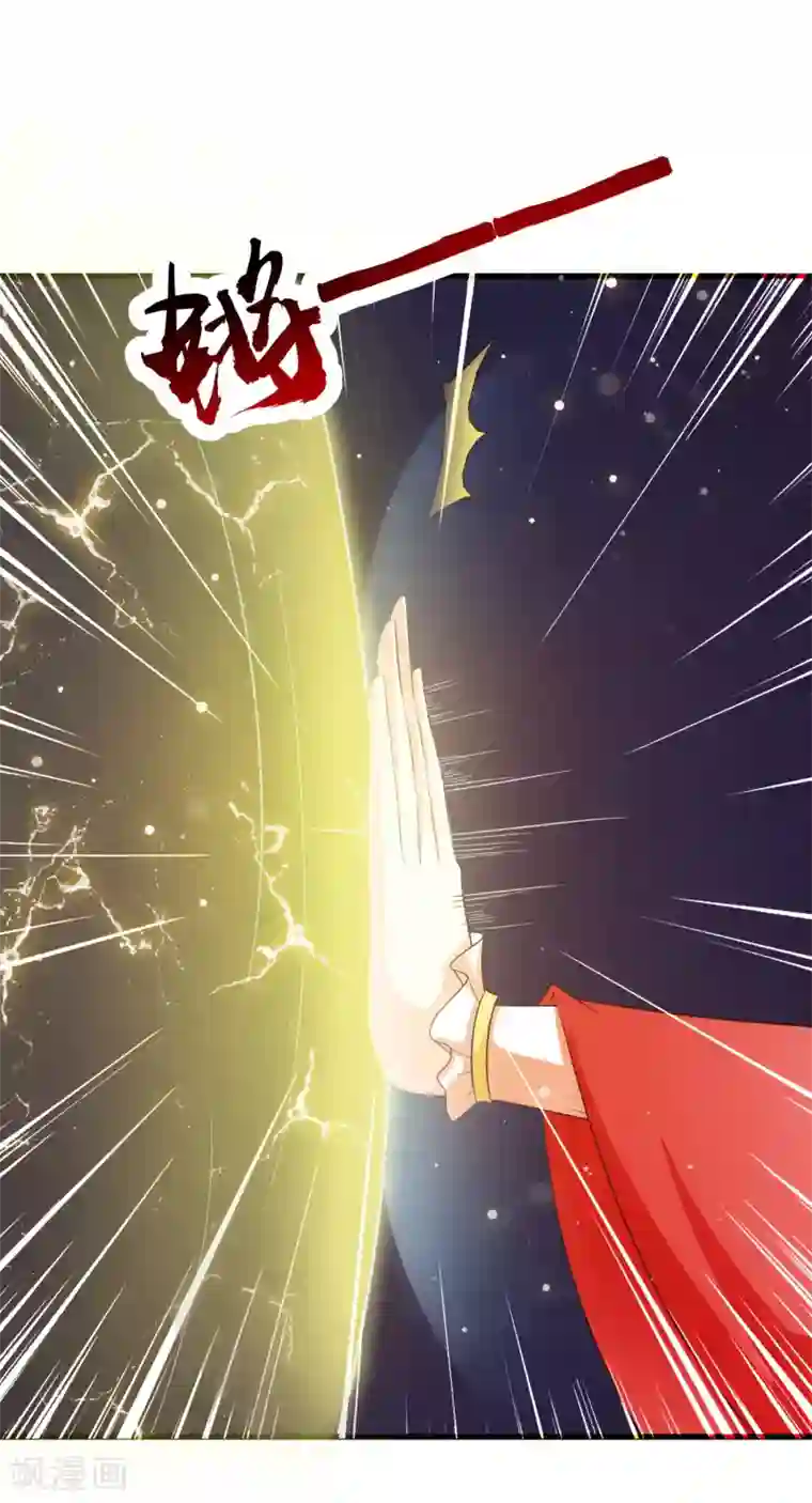 宫廷团宠升职记第95话 皇上莫不是变心了？！