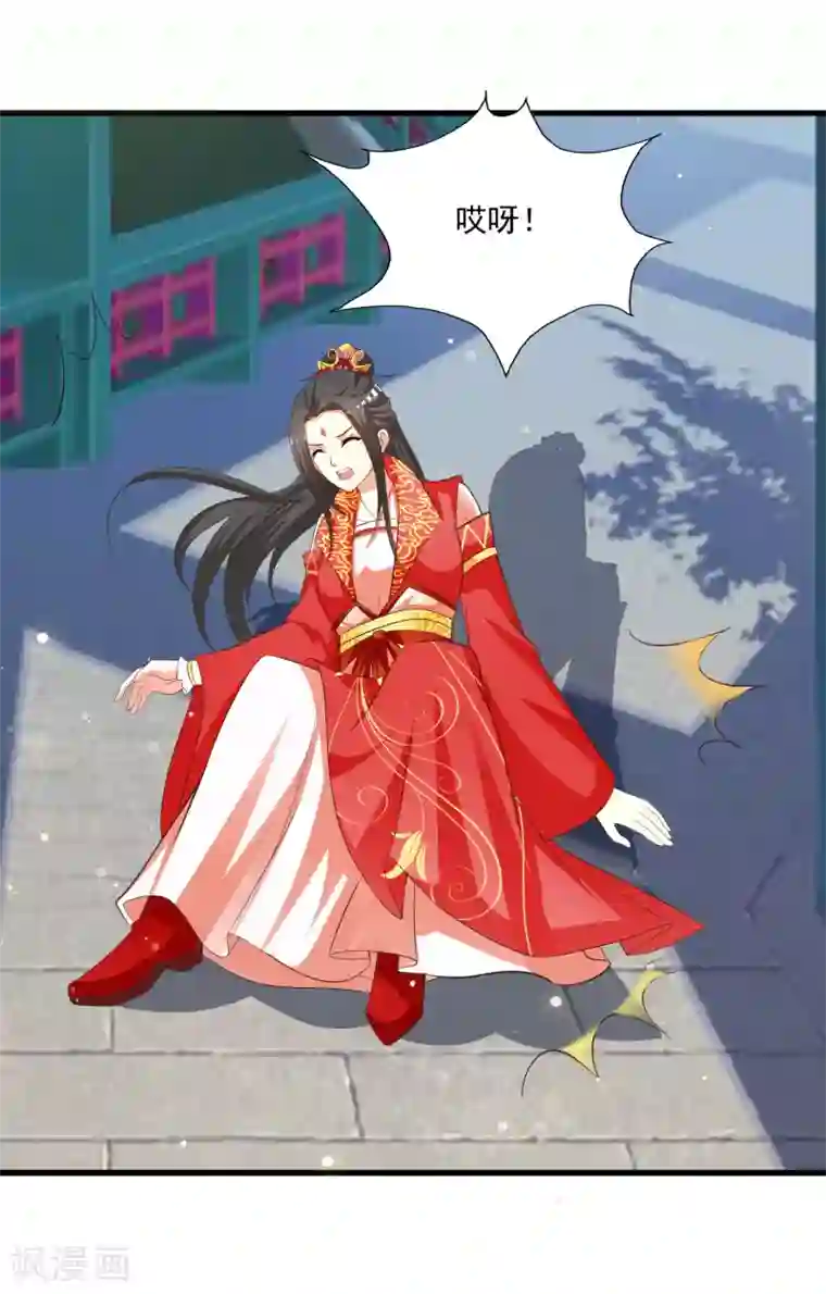 宫廷团宠升职记第95话 皇上莫不是变心了？！