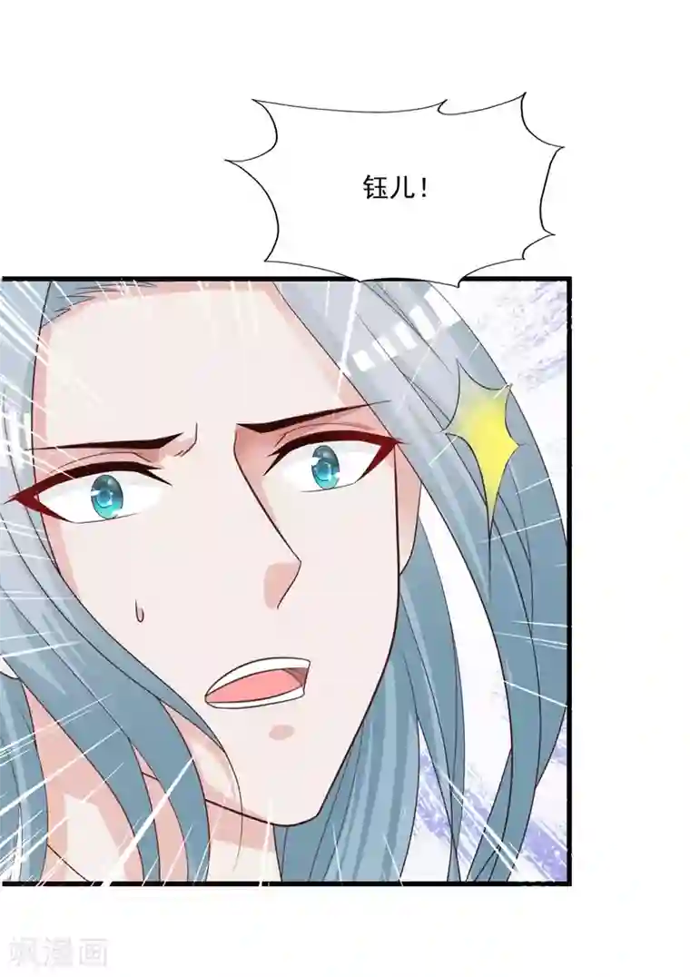 宫廷团宠升职记第95话 皇上莫不是变心了？！