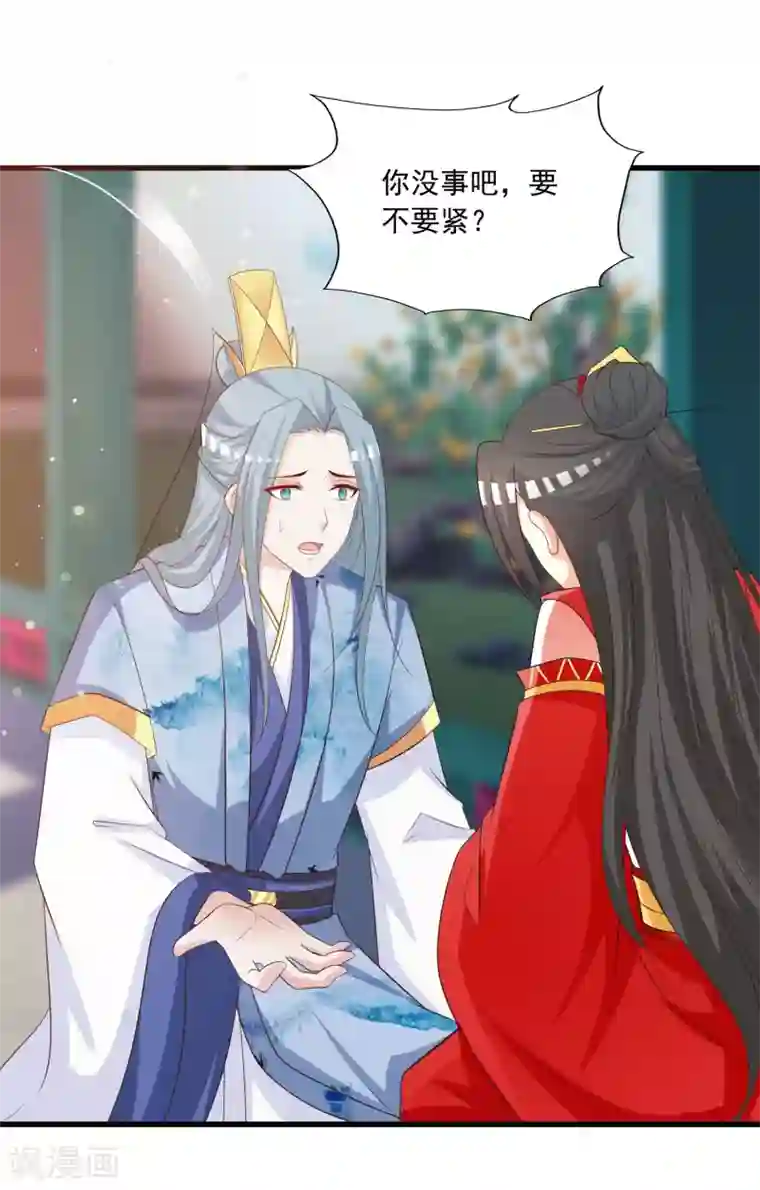 宫廷团宠升职记第95话 皇上莫不是变心了？！