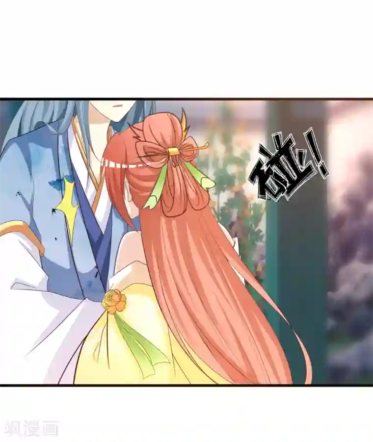 宫廷团宠升职记第95话 皇上莫不是变心了？！