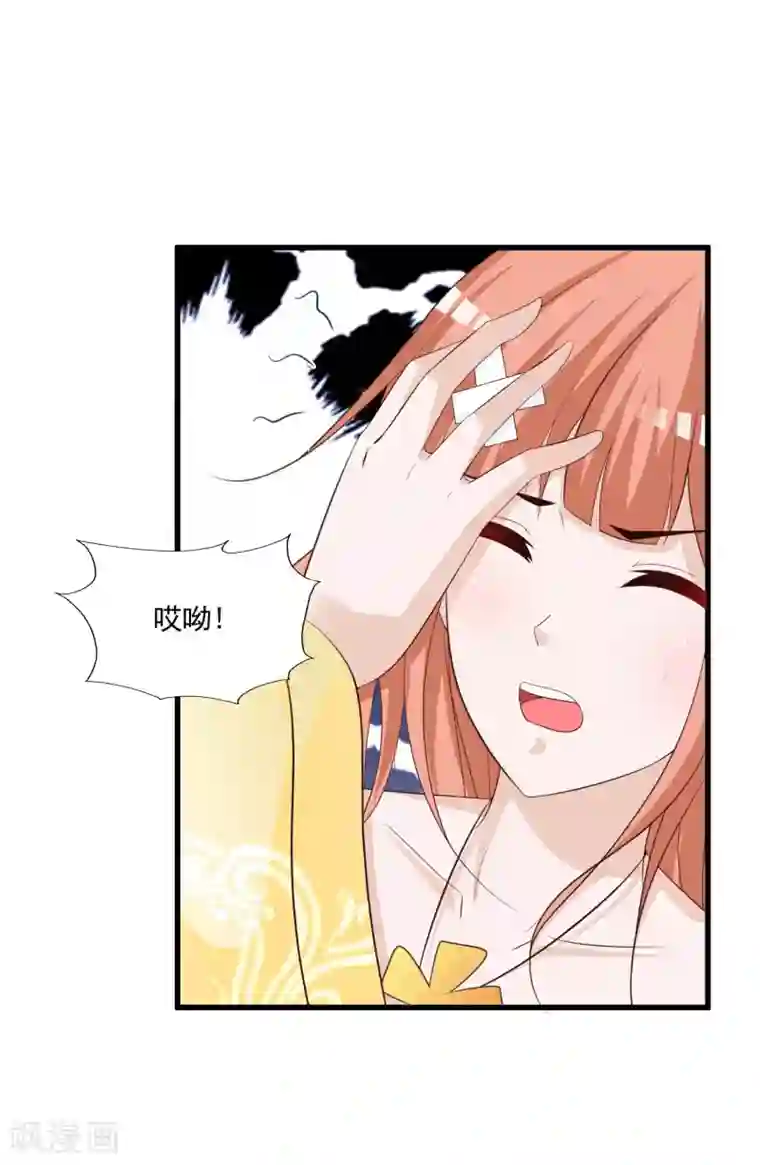 宫廷团宠升职记第95话 皇上莫不是变心了？！