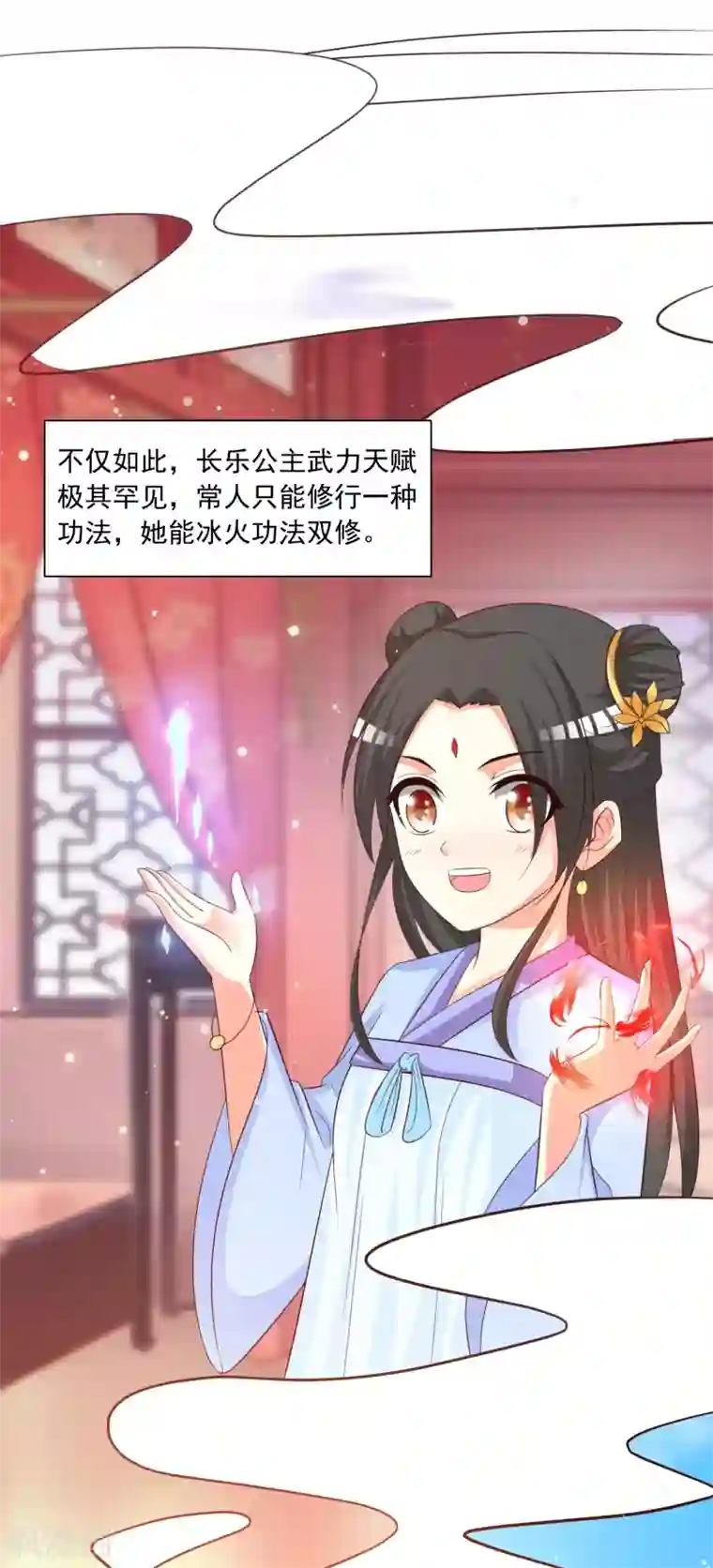 宫廷团宠升职记第96话 我的主角光环呢？！