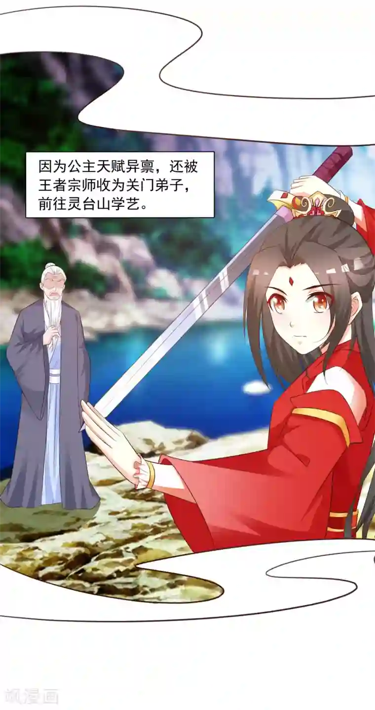 宫廷团宠升职记第96话 我的主角光环呢？！