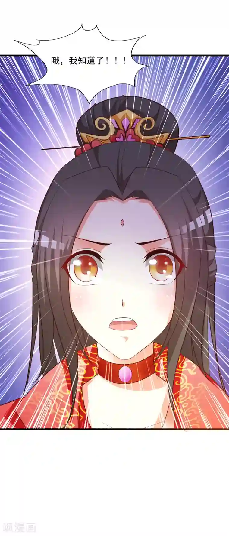 宫廷团宠升职记第96话 我的主角光环呢？！