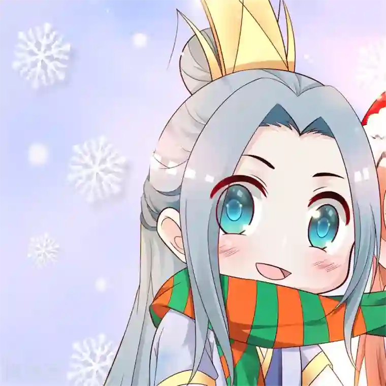 宫廷团宠升职记圣诞福利 祝大家圣诞快乐