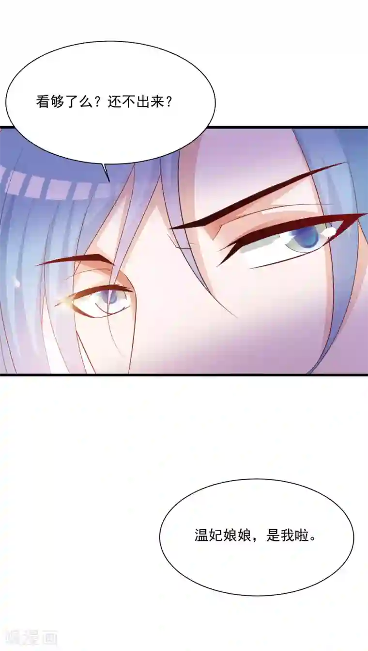 宫廷团宠升职记第97话 朕浑身都抽筋！