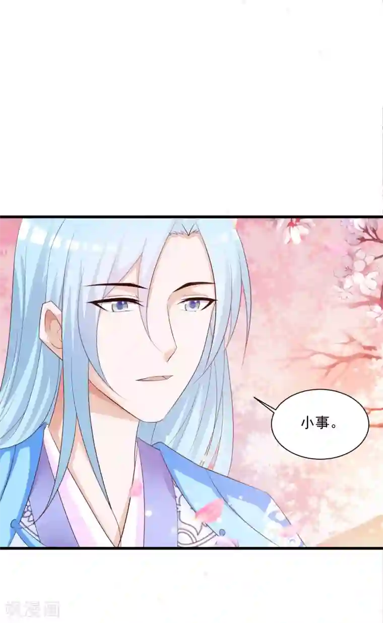 宫廷团宠升职记第97话 朕浑身都抽筋！