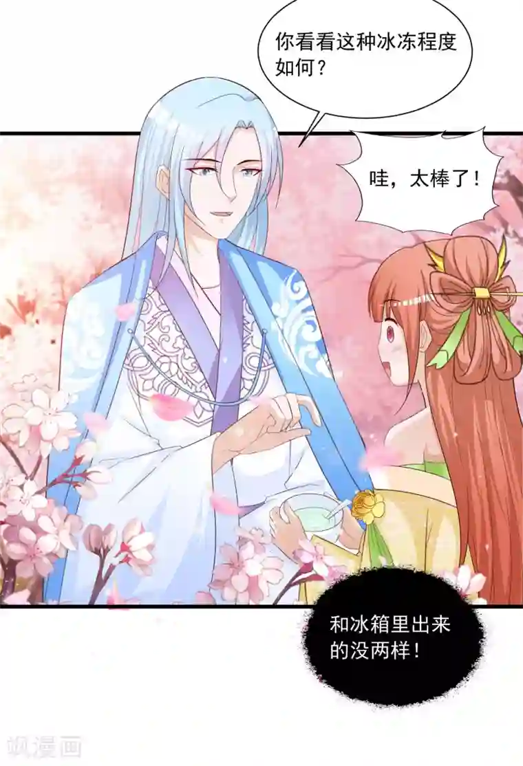 宫廷团宠升职记第97话 朕浑身都抽筋！