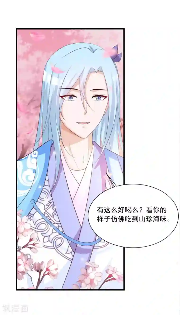 宫廷团宠升职记第97话 朕浑身都抽筋！