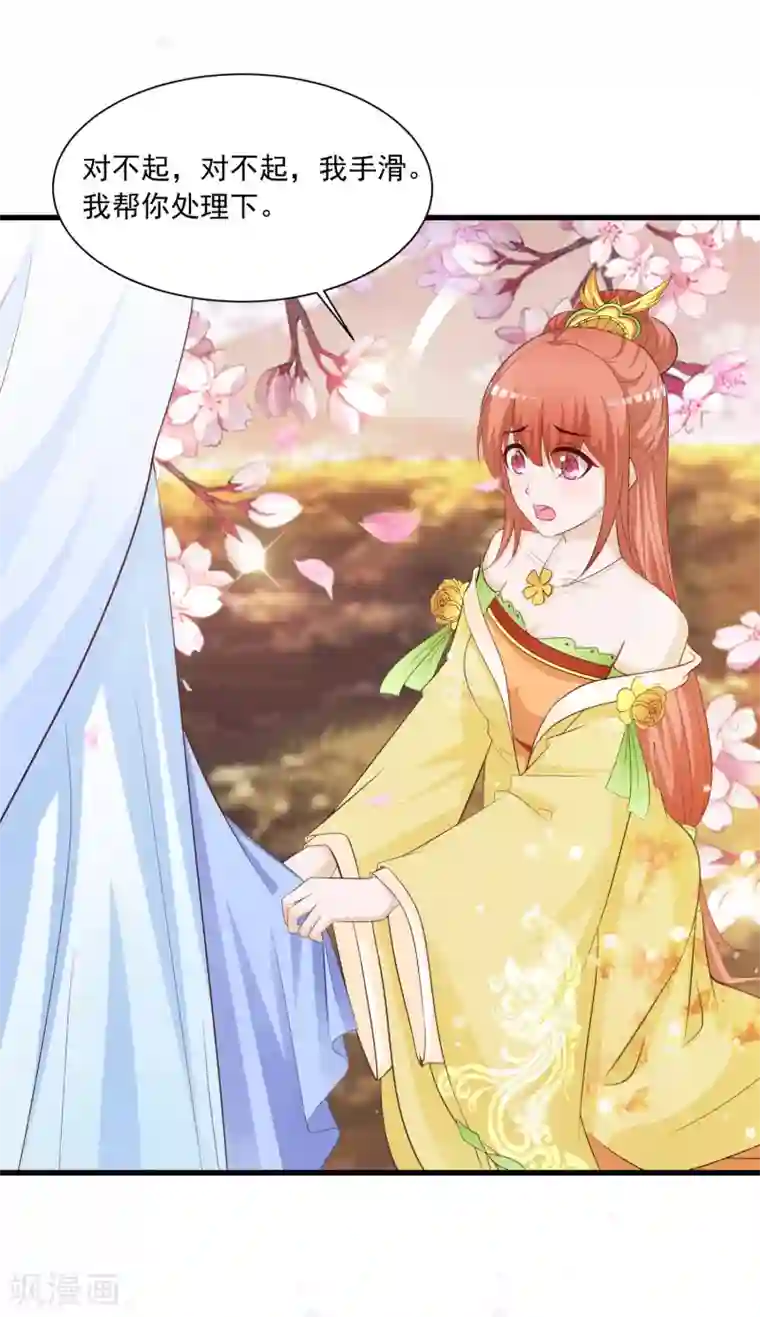 宫廷团宠升职记第97话 朕浑身都抽筋！