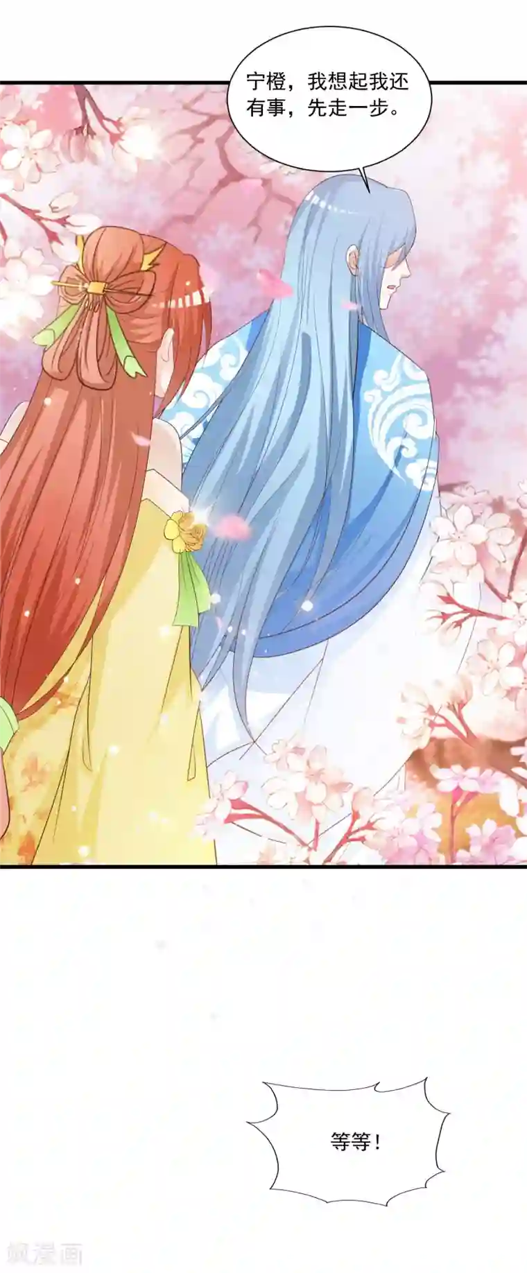 宫廷团宠升职记第97话 朕浑身都抽筋！