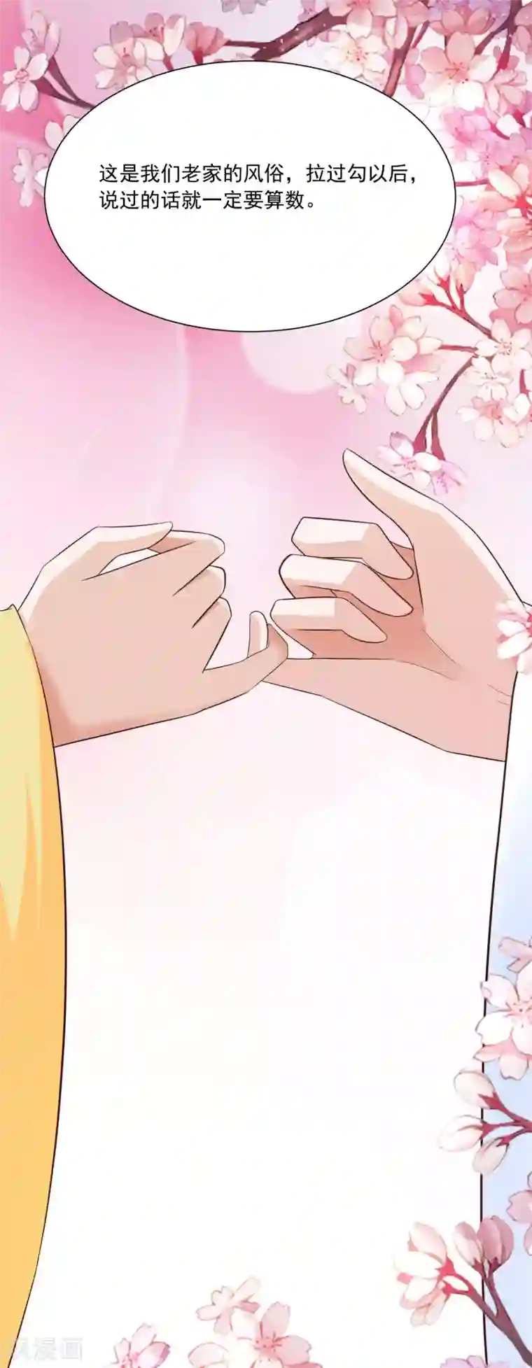 宫廷团宠升职记第97话 朕浑身都抽筋！