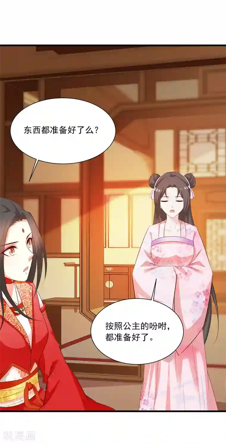 宫廷团宠升职记第97话 朕浑身都抽筋！