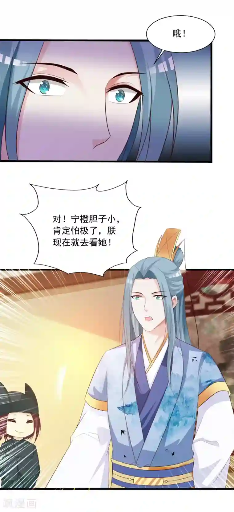 宫廷团宠升职记第97话 朕浑身都抽筋！