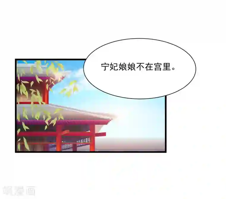 宫廷团宠升职记第97话 朕浑身都抽筋！