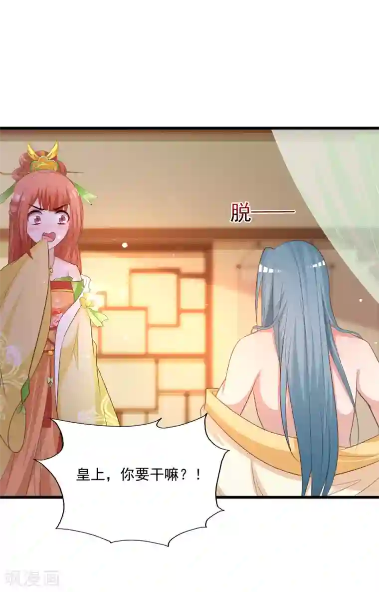 宫廷团宠升职记第98话 皇帝的特别礼物