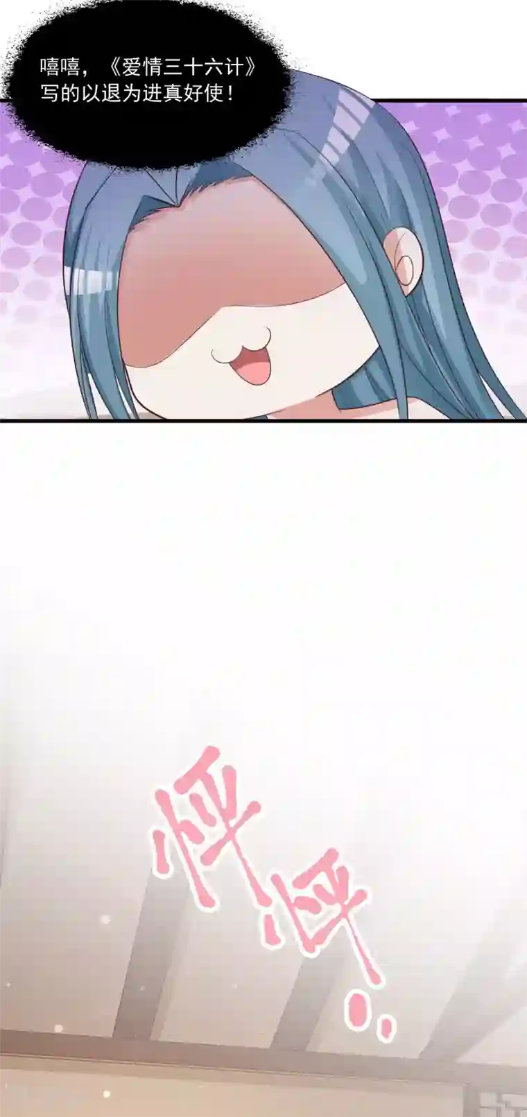 宫廷团宠升职记第98话 皇帝的特别礼物