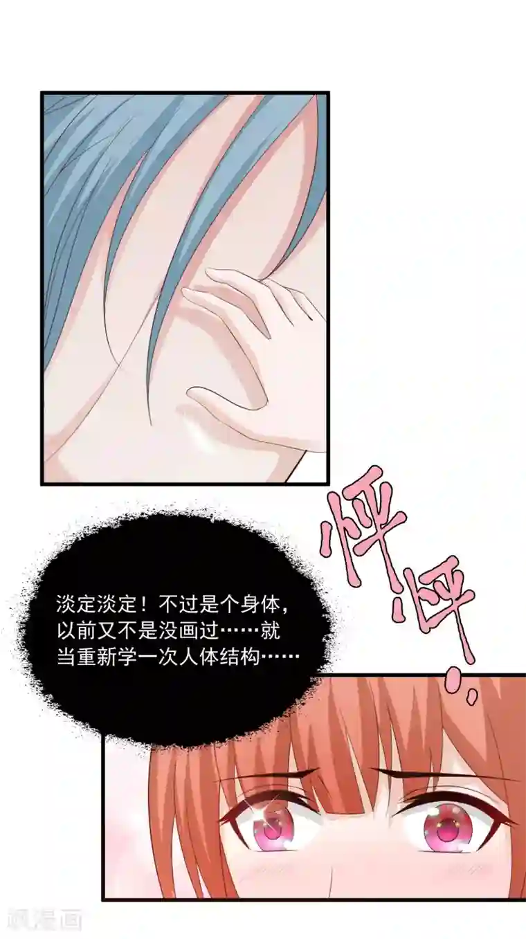 宫廷团宠升职记第98话 皇帝的特别礼物