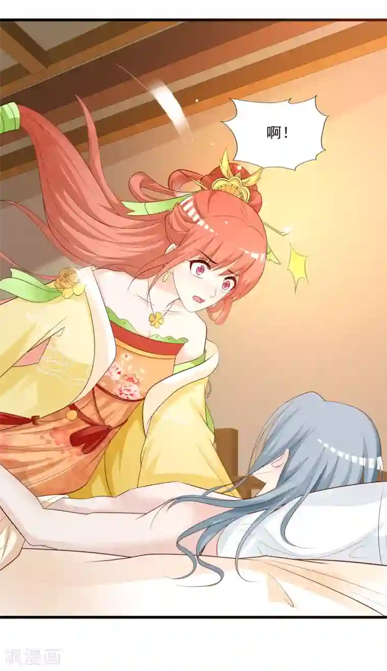 宫廷团宠升职记第98话 皇帝的特别礼物