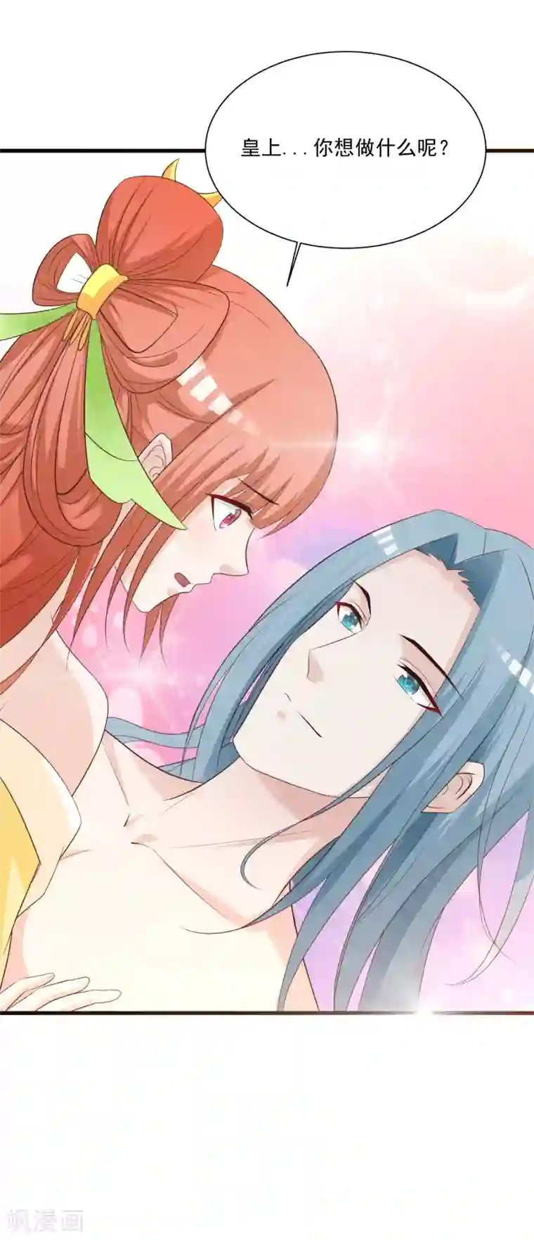 宫廷团宠升职记第98话 皇帝的特别礼物