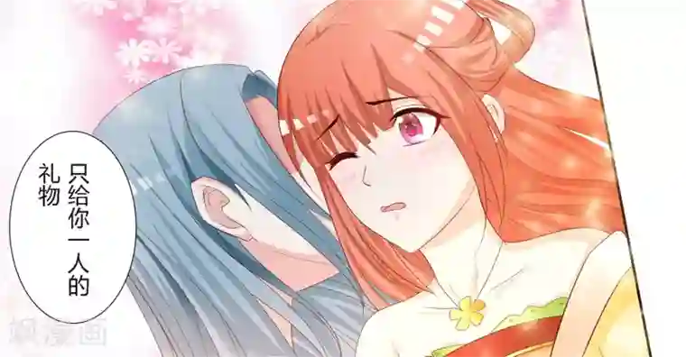 宫廷团宠升职记第98话 皇帝的特别礼物