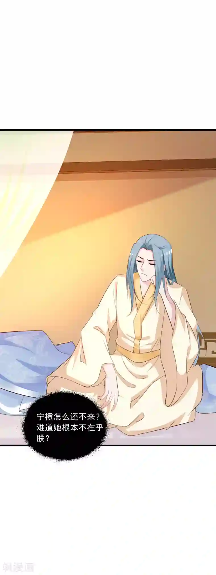 宫廷团宠升职记第98话 皇帝的特别礼物