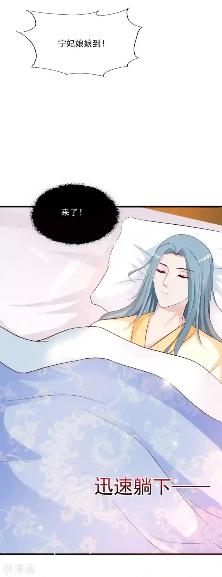 宫廷团宠升职记第98话 皇帝的特别礼物