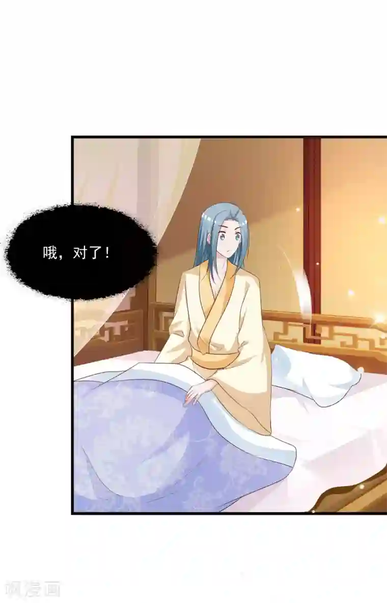 宫廷团宠升职记第98话 皇帝的特别礼物