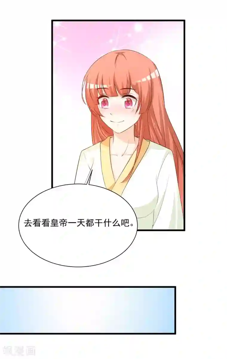 宫廷团宠升职记元旦免费番外 朕亦甚是想你