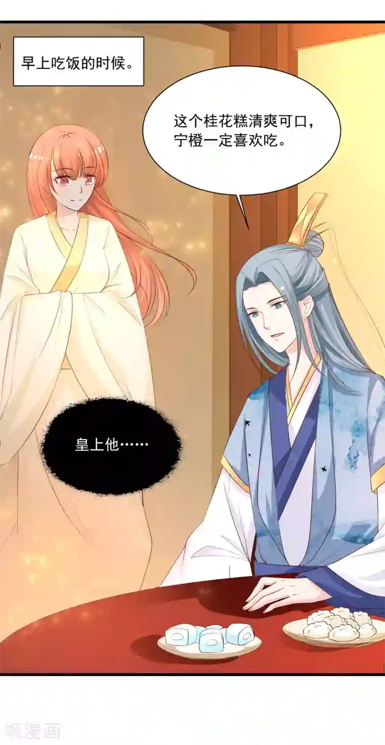 宫廷团宠升职记元旦免费番外 朕亦甚是想你