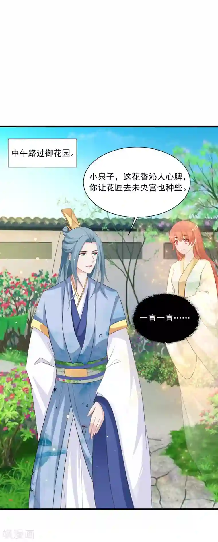 宫廷团宠升职记元旦免费番外 朕亦甚是想你