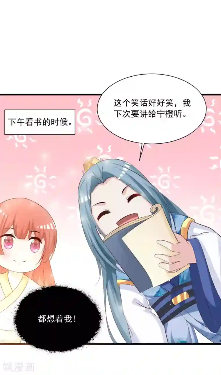 宫廷团宠升职记元旦免费番外 朕亦甚是想你