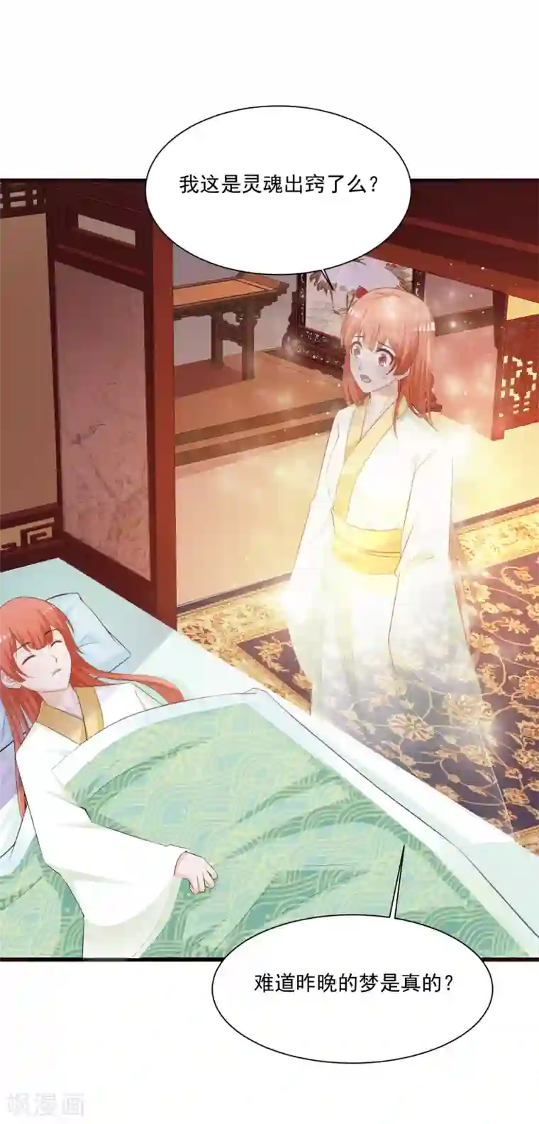 宫廷团宠升职记元旦免费番外 朕亦甚是想你