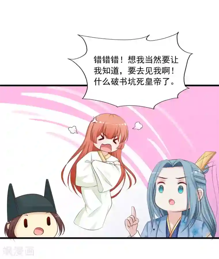 宫廷团宠升职记元旦免费番外 朕亦甚是想你