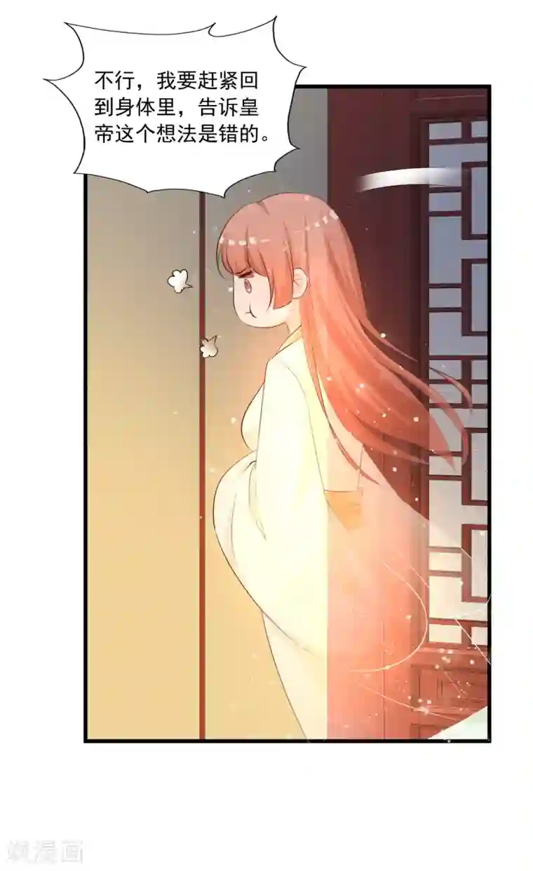 宫廷团宠升职记元旦免费番外 朕亦甚是想你