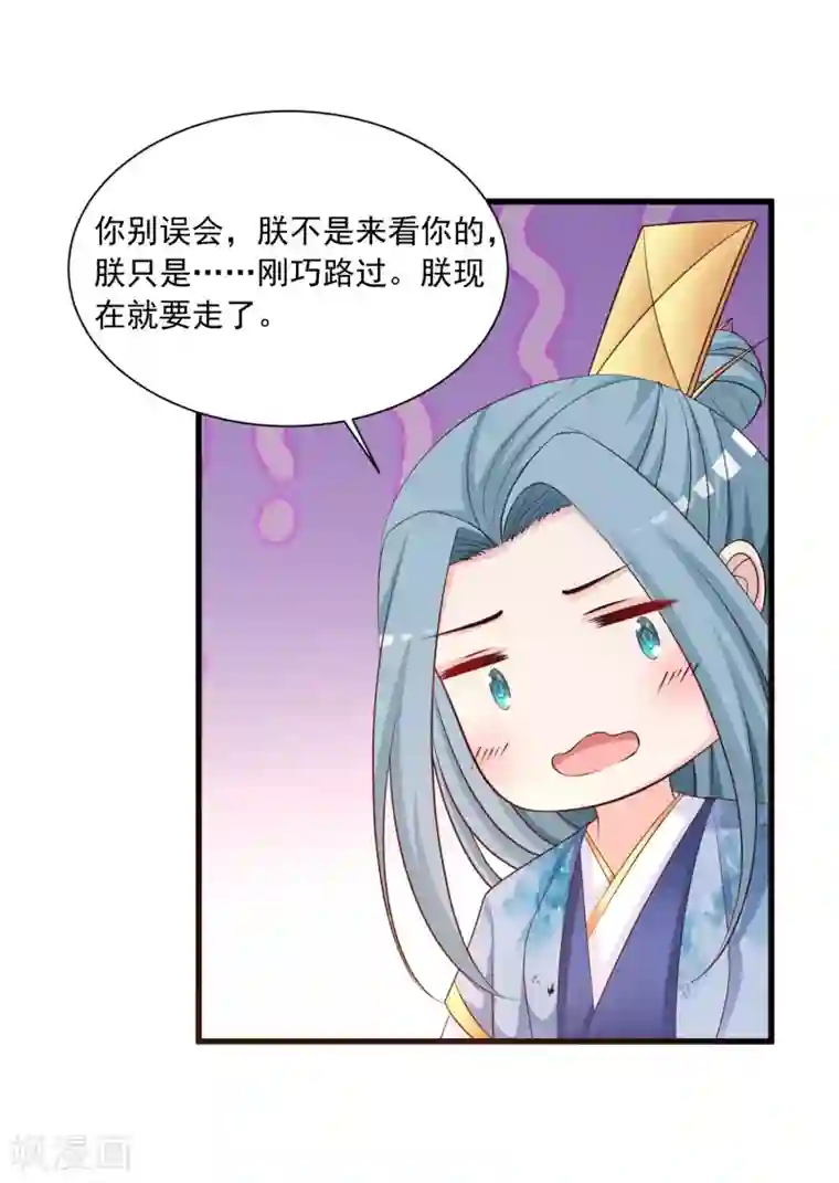 宫廷团宠升职记元旦免费番外 朕亦甚是想你