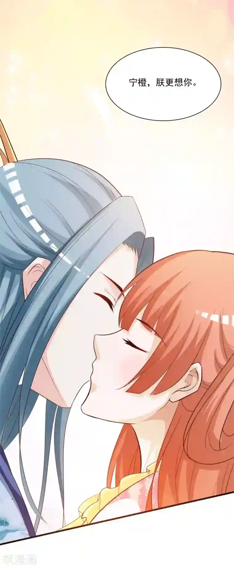 宫廷团宠升职记元旦免费番外 朕亦甚是想你