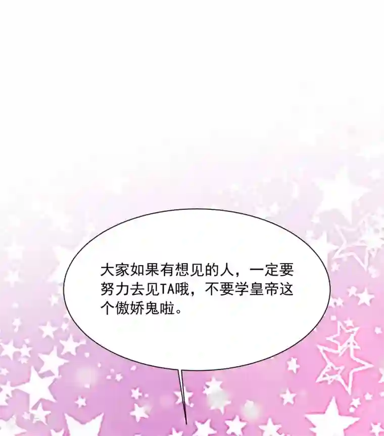 宫廷团宠升职记元旦免费番外 朕亦甚是想你