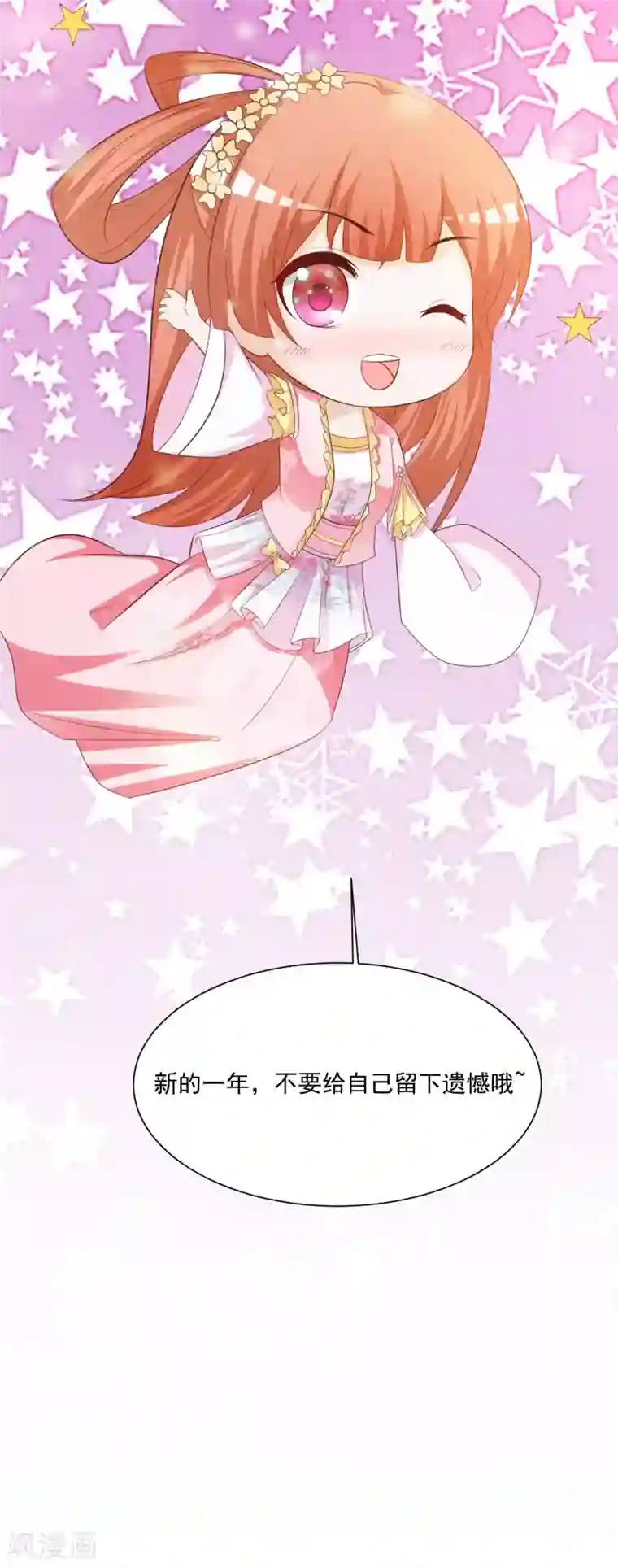 宫廷团宠升职记元旦免费番外 朕亦甚是想你