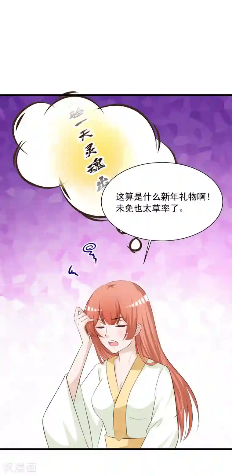 宫廷团宠升职记元旦免费番外 朕亦甚是想你