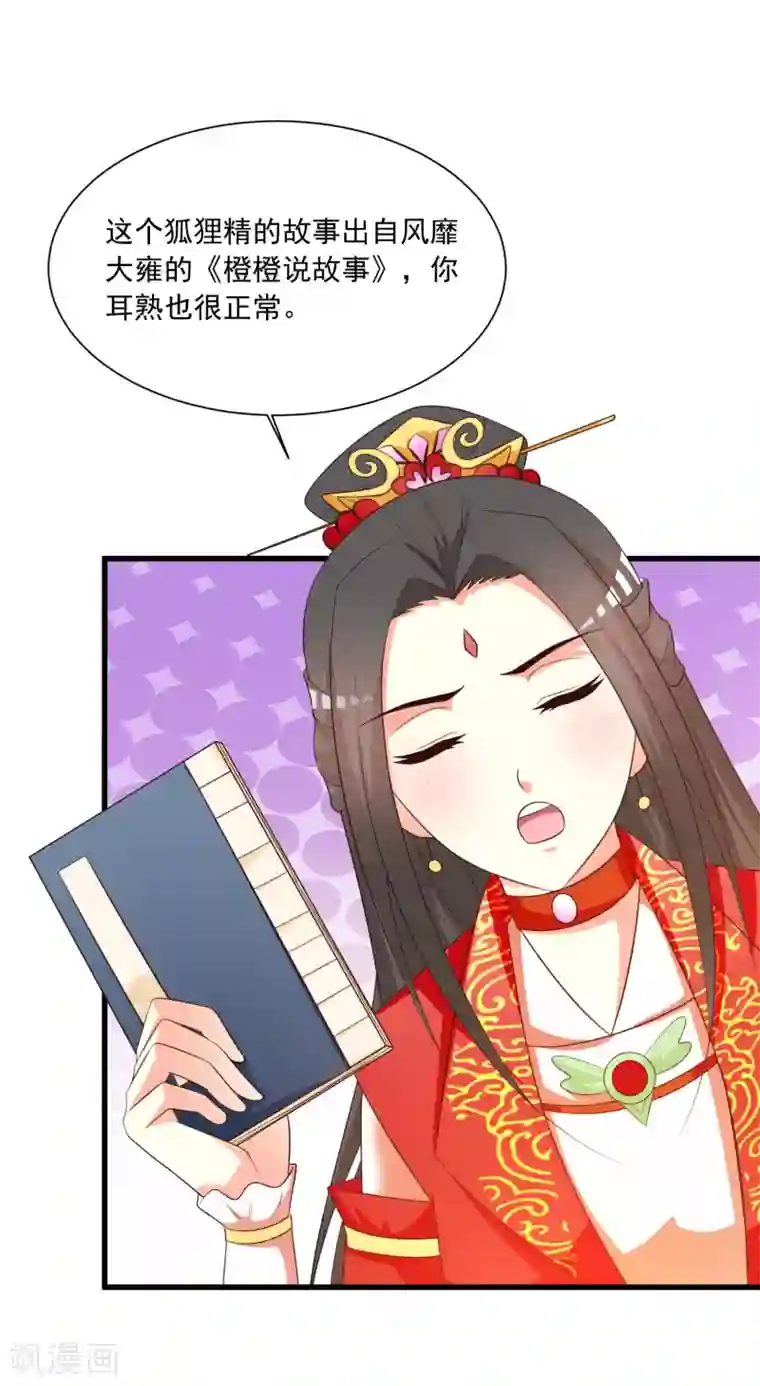 宫廷团宠升职记第99话 神秘大佬竟然是！！！