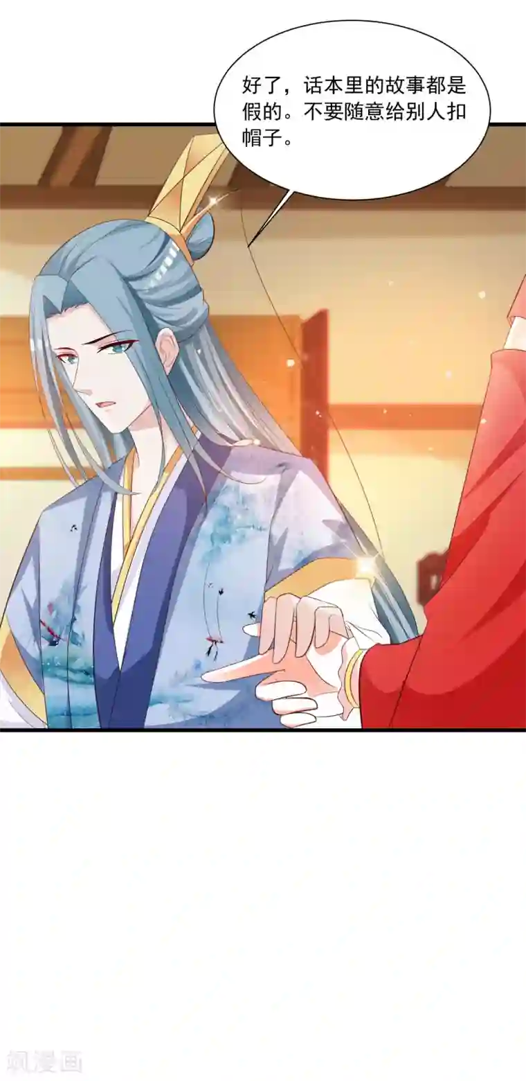 宫廷团宠升职记第99话 神秘大佬竟然是！！！