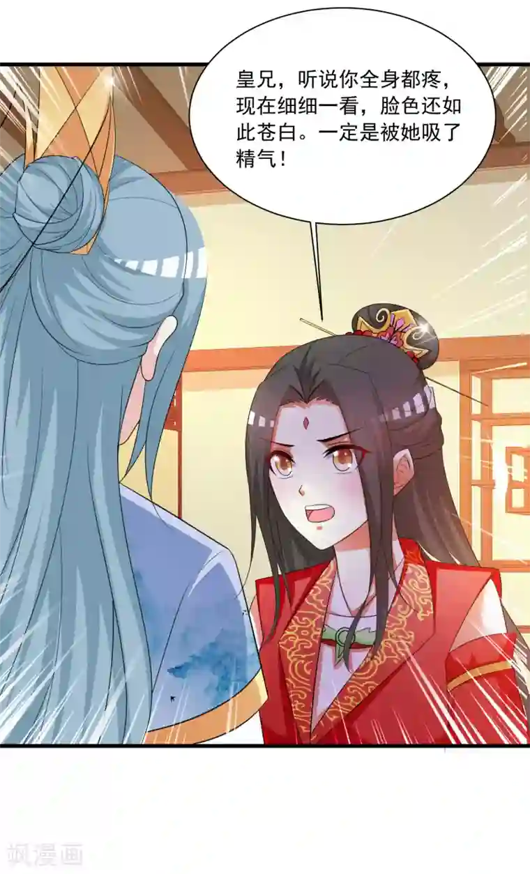 宫廷团宠升职记第99话 神秘大佬竟然是！！！