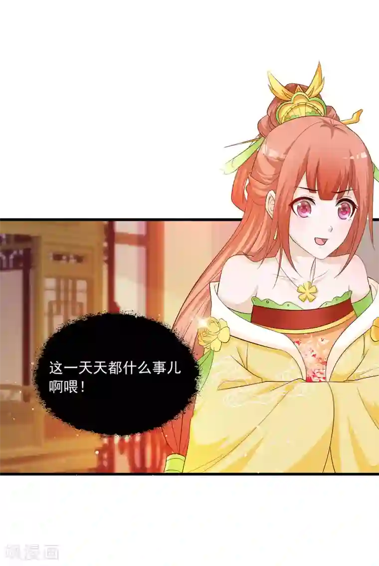 宫廷团宠升职记第99话 神秘大佬竟然是！！！